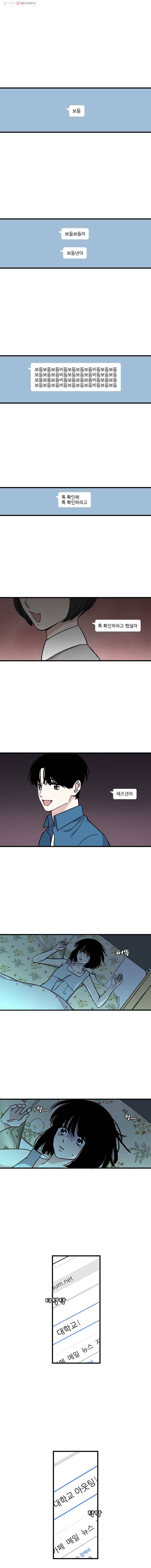 순정 히포크라테스 24화 1
