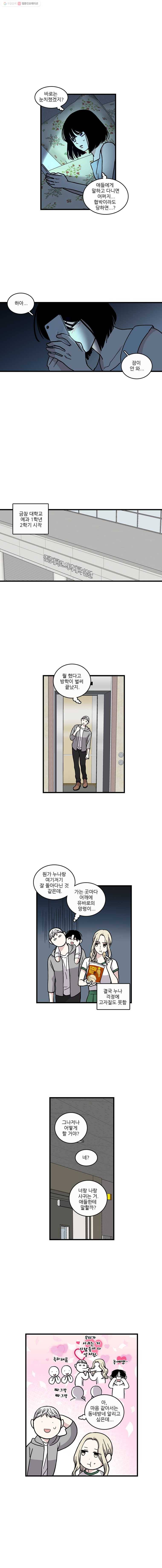 순정 히포크라테스 24화 2