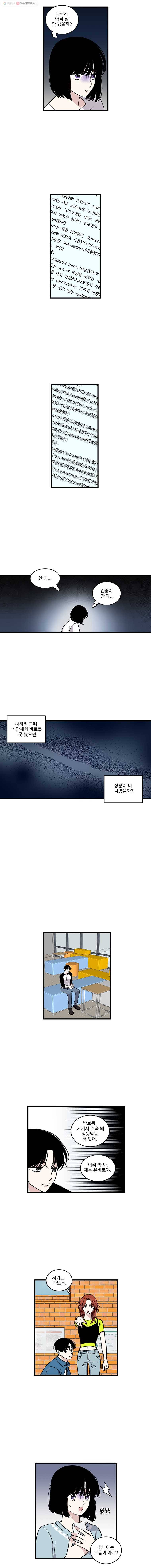 순정 히포크라테스 24화 5