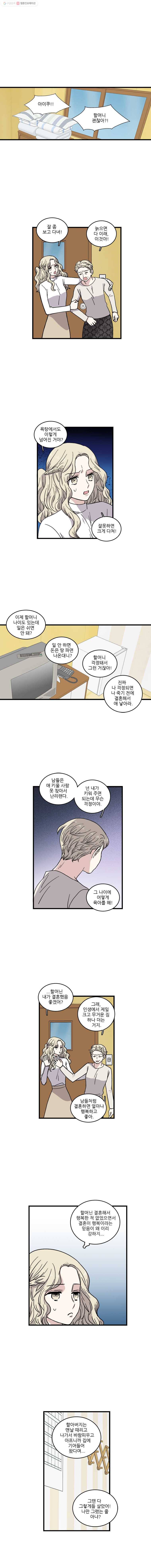 순정 히포크라테스 32화 1