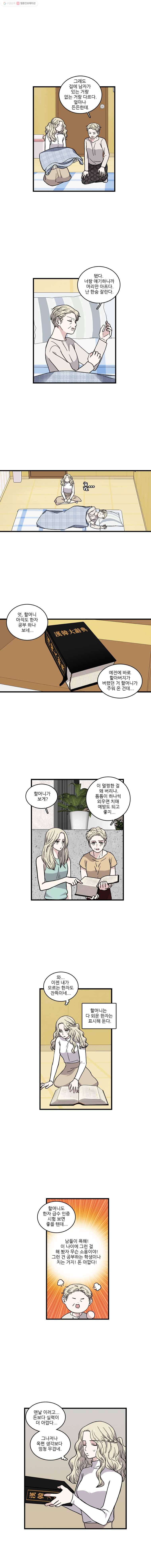 순정 히포크라테스 32화 2