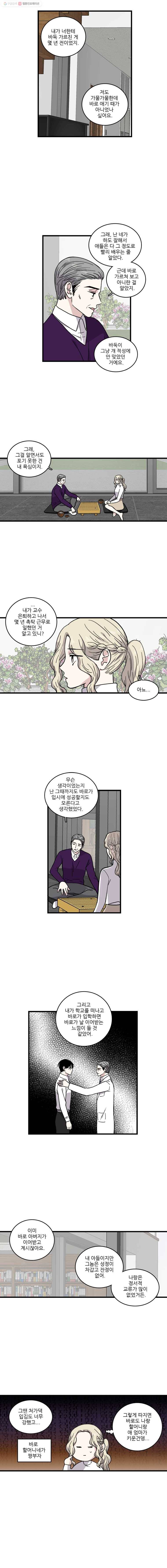 순정 히포크라테스 32화 4