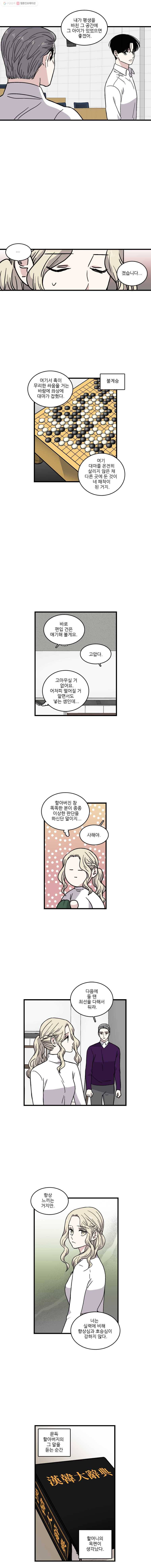 순정 히포크라테스 32화 6