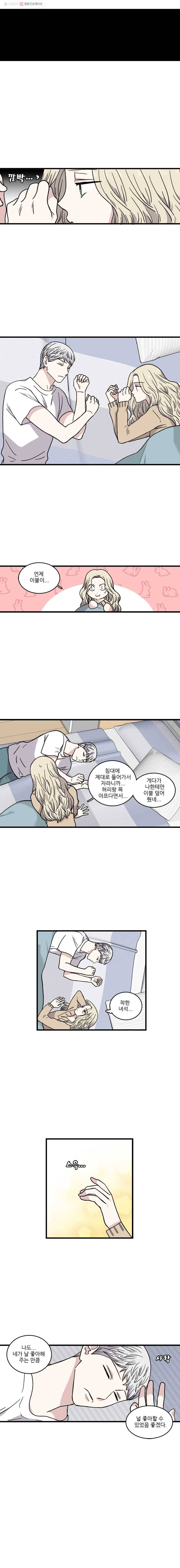 순정 히포크라테스 40화 3