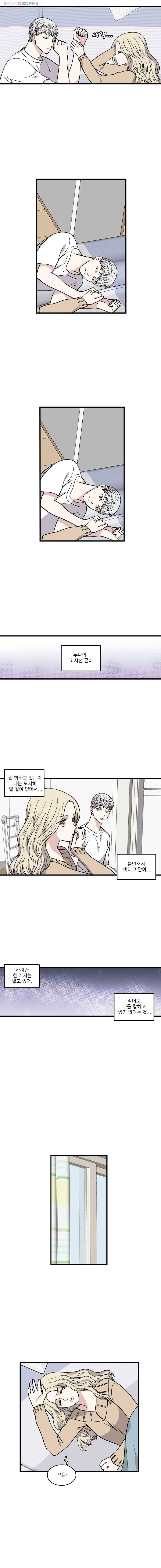 순정 히포크라테스 40화 4
