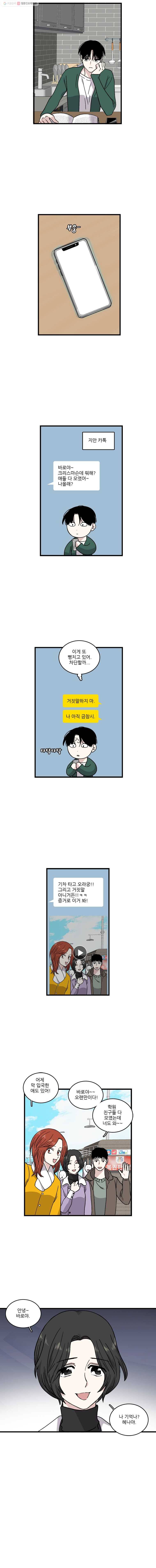 순정 히포크라테스 40화 7