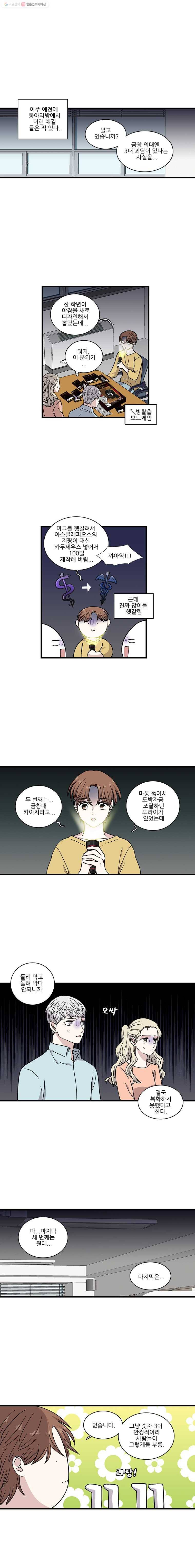 순정 히포크라테스 시즌2 7화 1