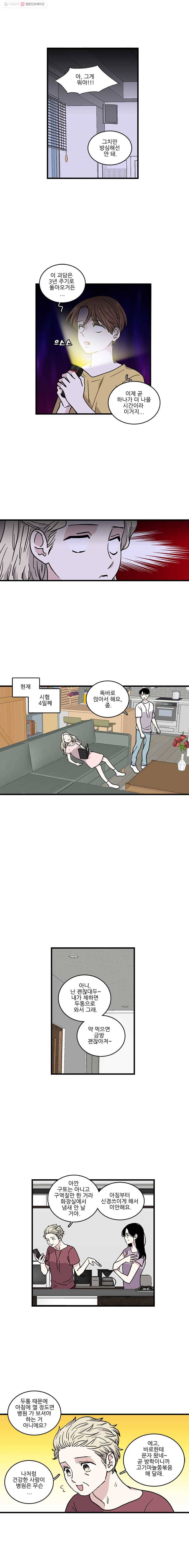 순정 히포크라테스 시즌2 7화 2