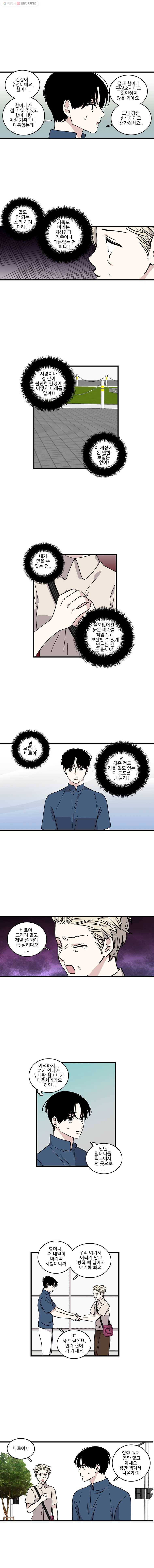 순정 히포크라테스 시즌2 7화 6