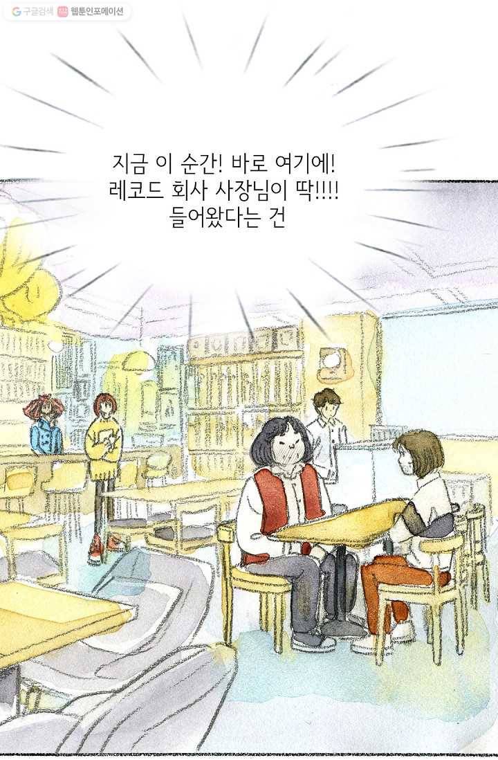 사랑하나봄 20화 1