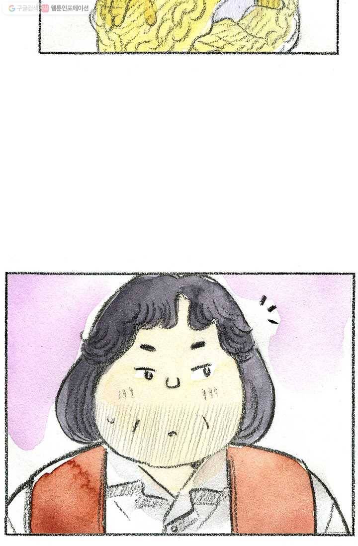 사랑하나봄 20화 3