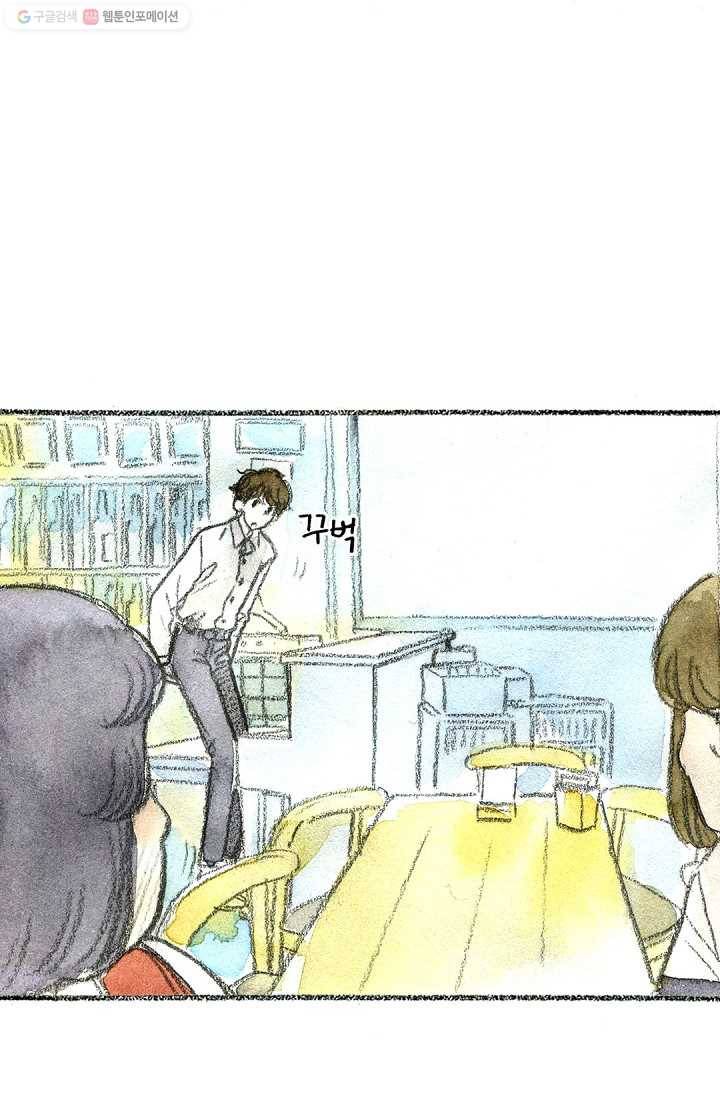 사랑하나봄 20화 4