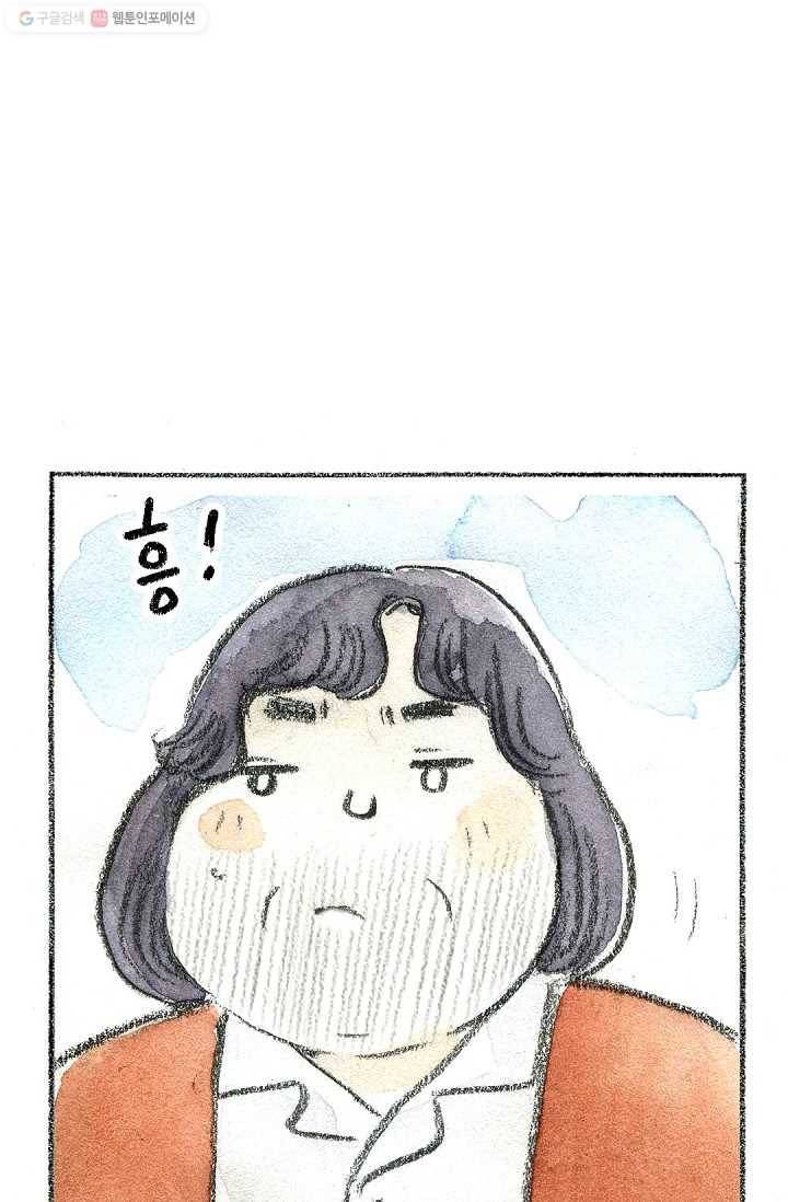 사랑하나봄 20화 5
