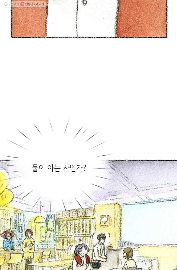 사랑하나봄 20화 6