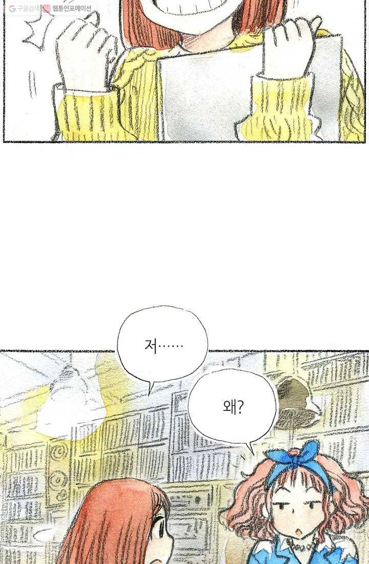 사랑하나봄 20화 8