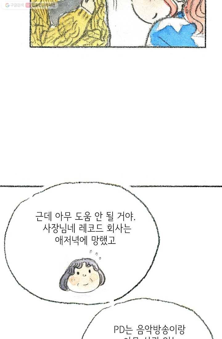 사랑하나봄 20화 12