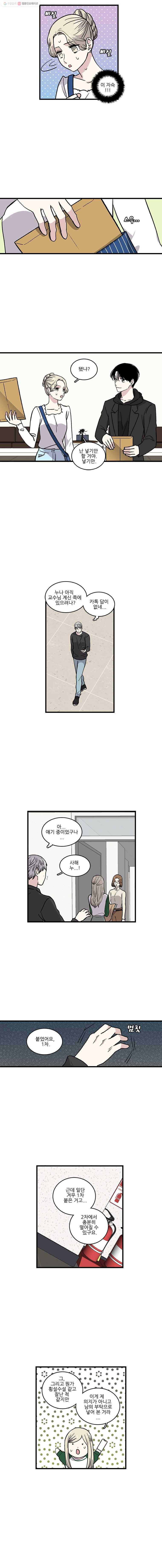 순정 히포크라테스 시즌2 24화 3