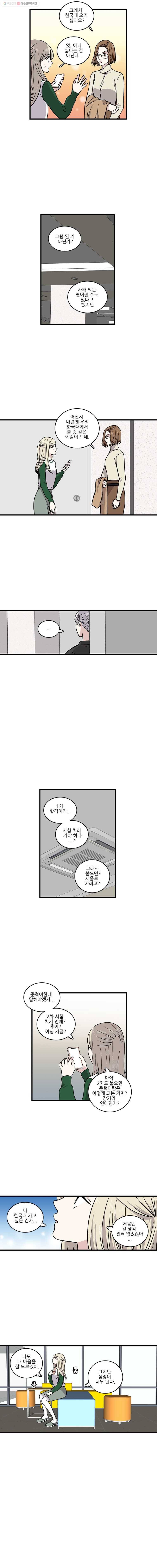 순정 히포크라테스 시즌2 24화 4
