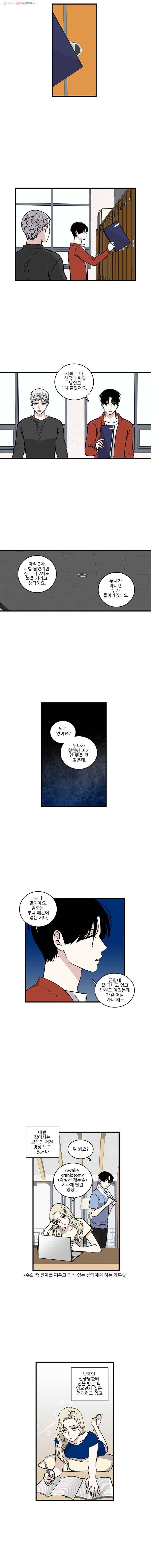 순정 히포크라테스 시즌2 24화 5
