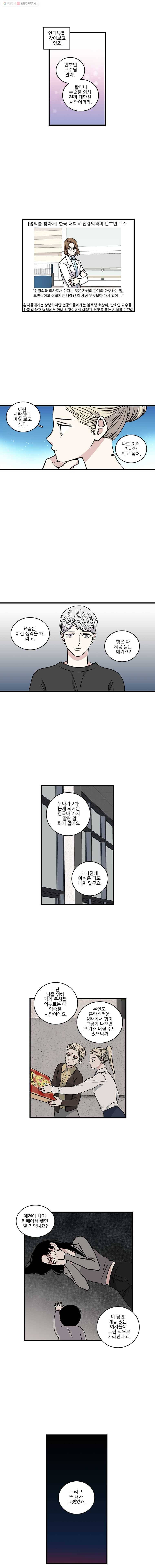 순정 히포크라테스 시즌2 24화 6