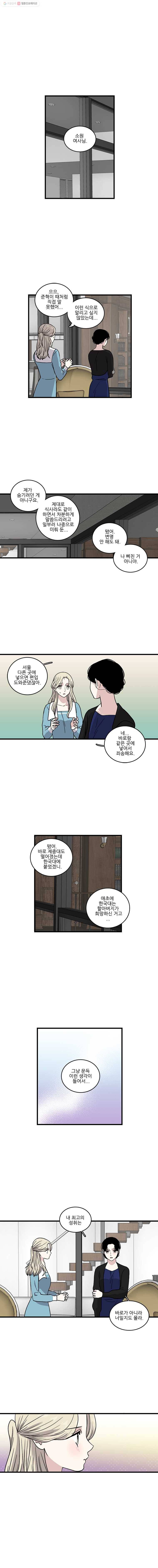 순정 히포크라테스 시즌2 32화 1