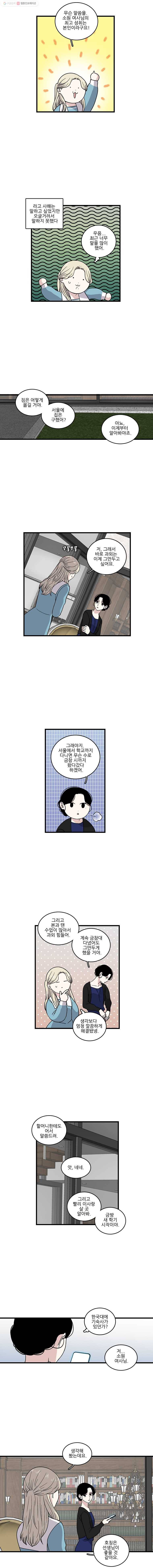 순정 히포크라테스 시즌2 32화 2