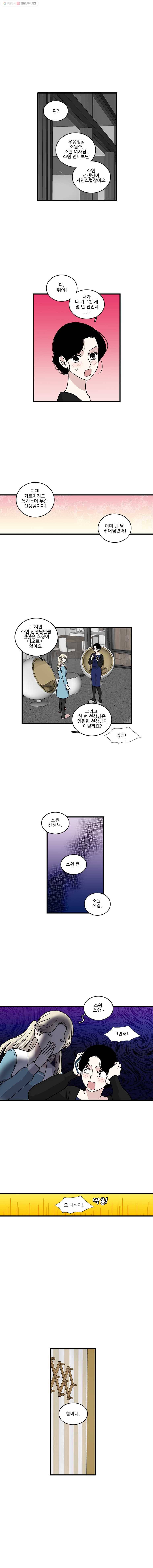 순정 히포크라테스 시즌2 32화 3
