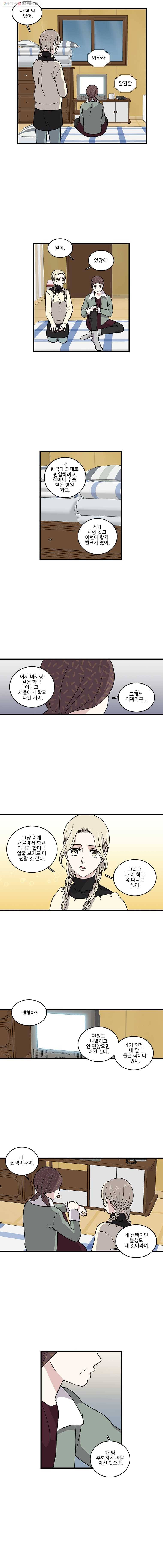 순정 히포크라테스 시즌2 32화 4