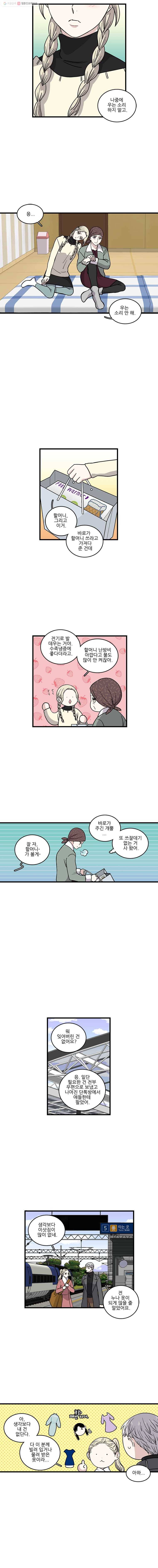 순정 히포크라테스 시즌2 32화 5