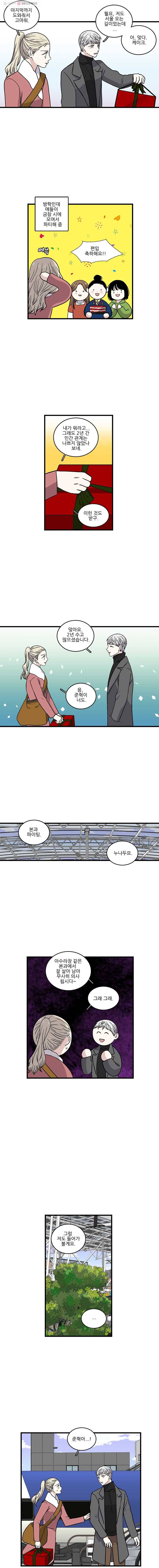 순정 히포크라테스 시즌2 32화 6