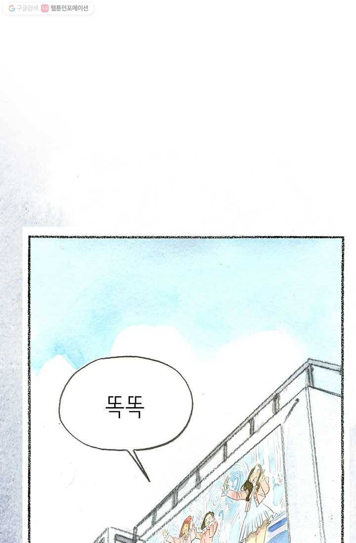사랑하나봄 25화 1