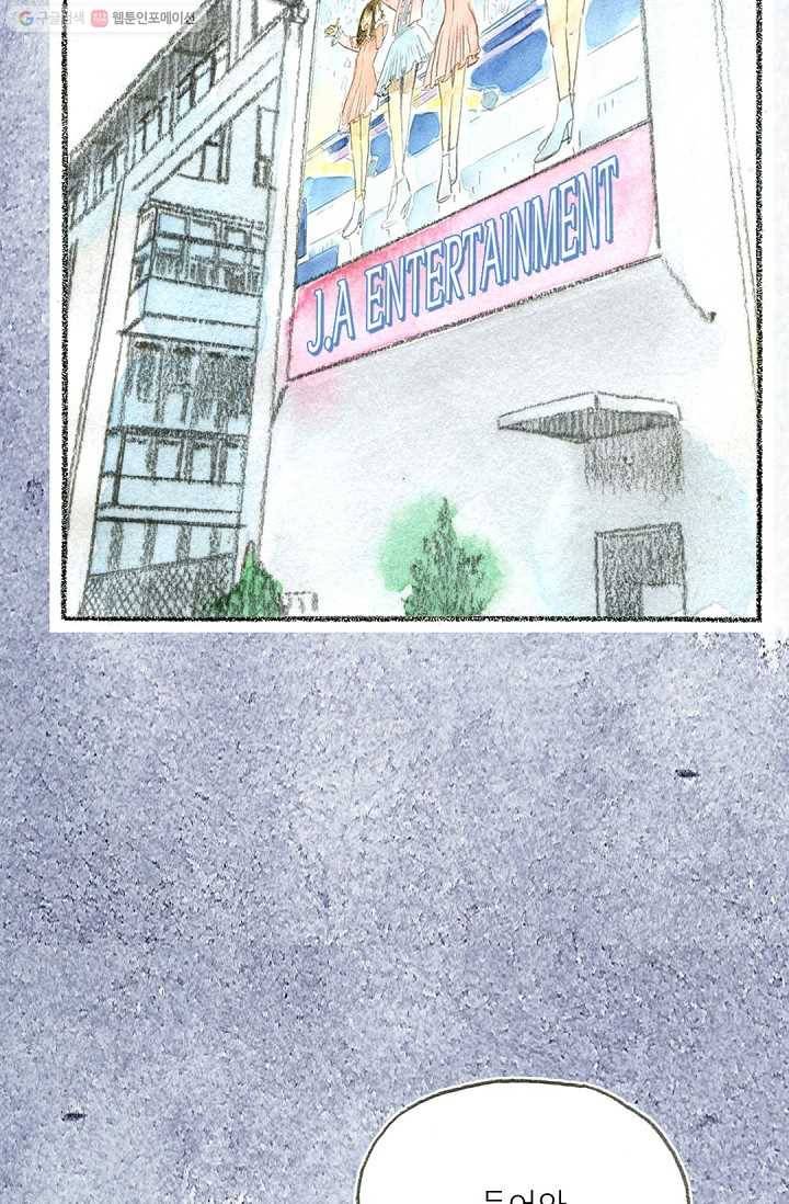 사랑하나봄 25화 2
