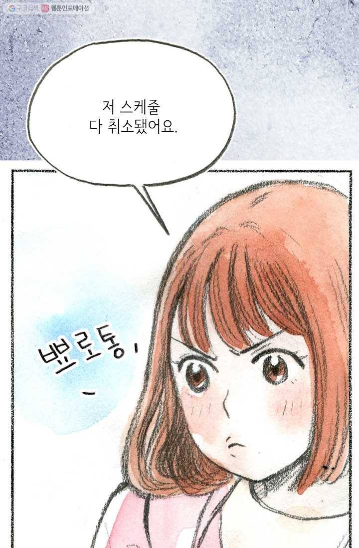 사랑하나봄 25화 5