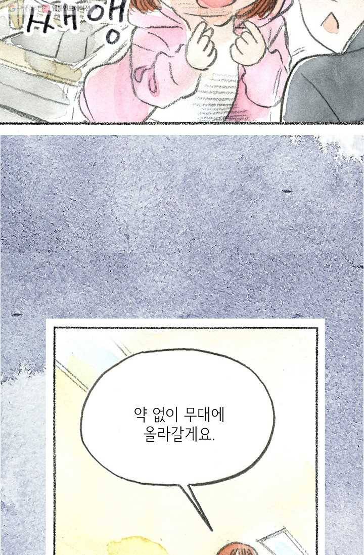 사랑하나봄 25화 15