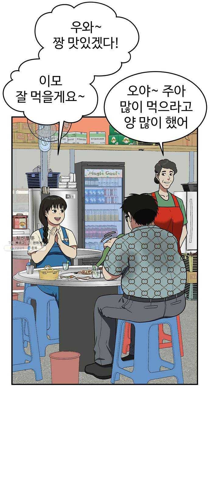 나를 바꿔줘 에이든 7 2