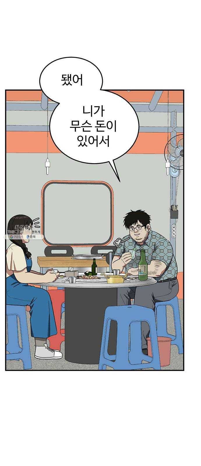 나를 바꿔줘 에이든 7 4