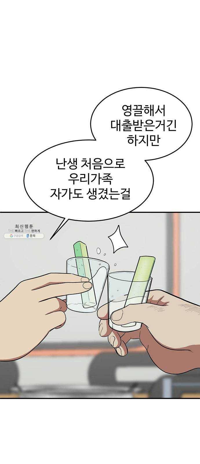 나를 바꿔줘 에이든 7 6