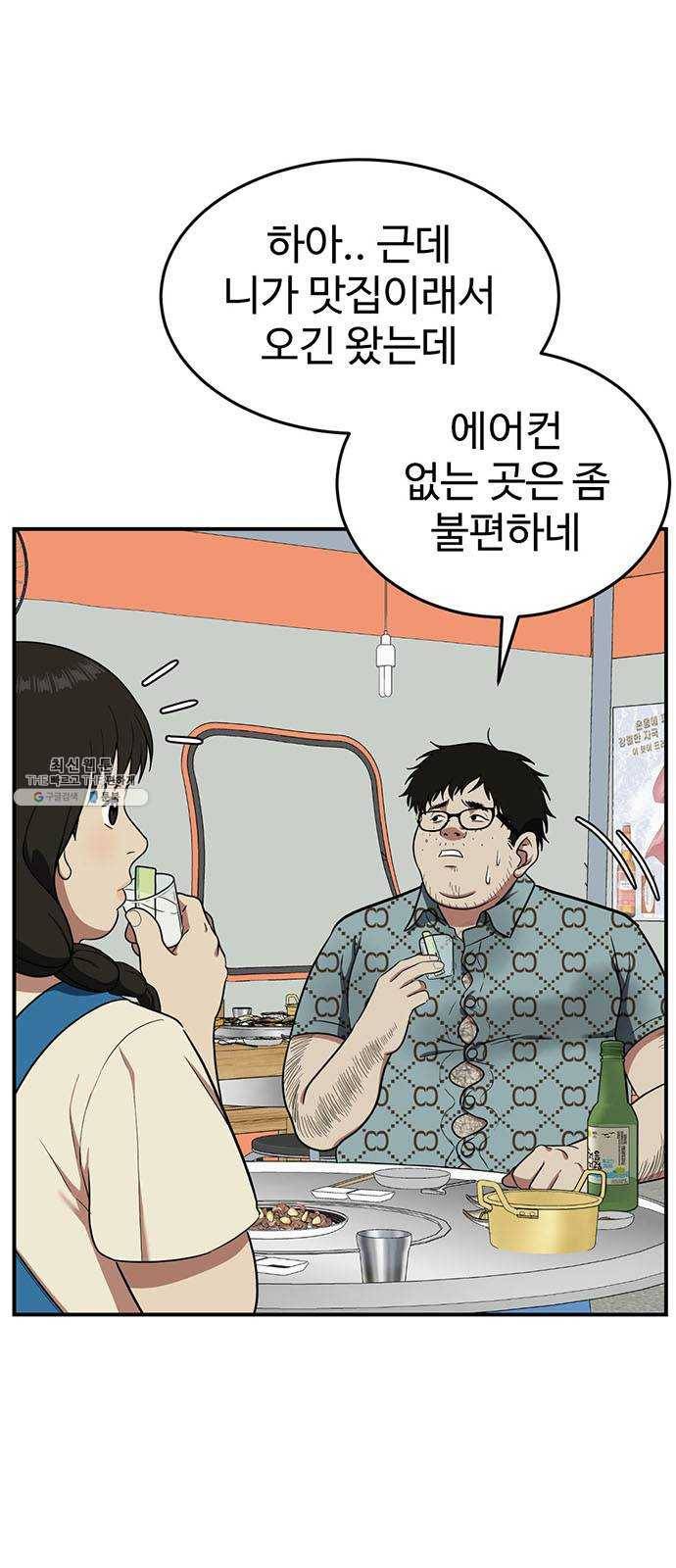 나를 바꿔줘 에이든 7 8