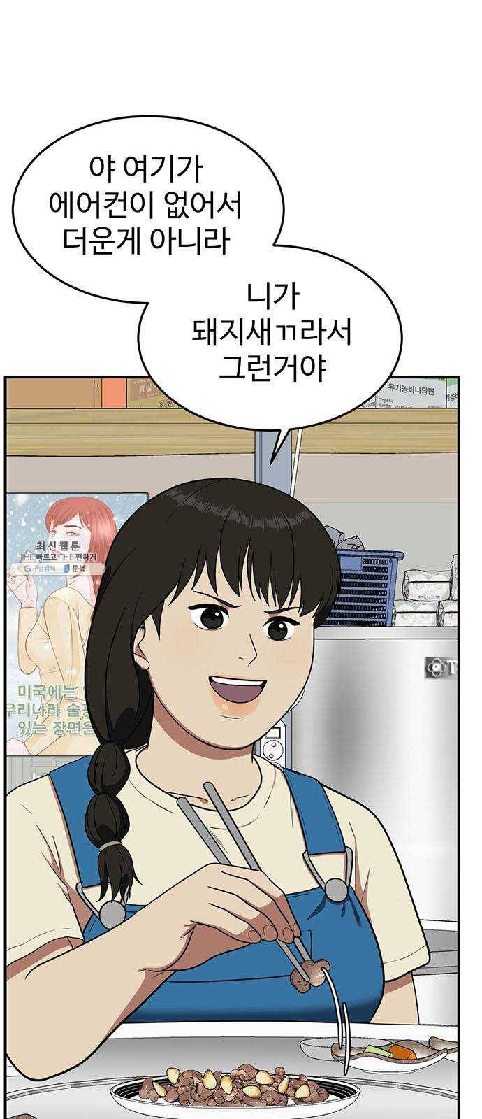 나를 바꿔줘 에이든 7 9