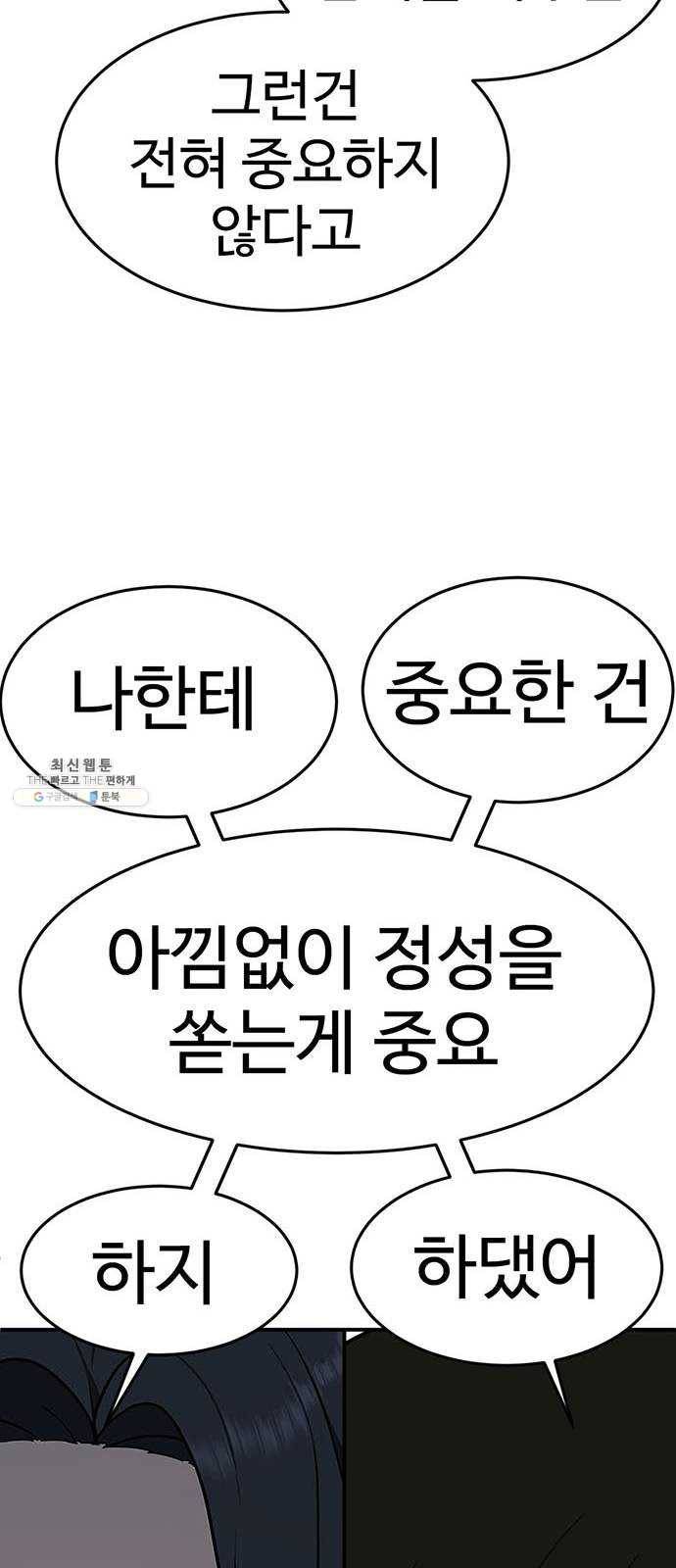 나를 바꿔줘 에이든 7 14