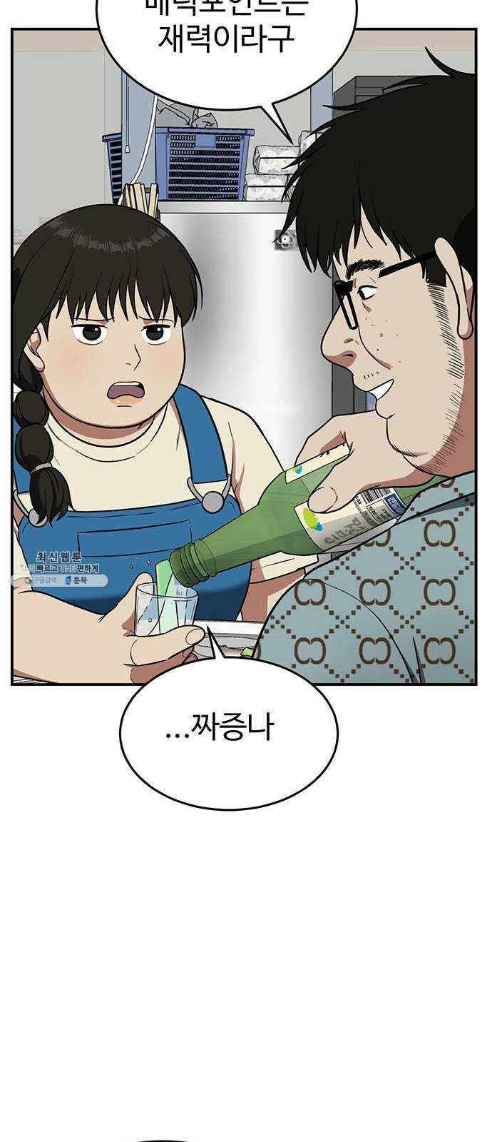나를 바꿔줘 에이든 7 16