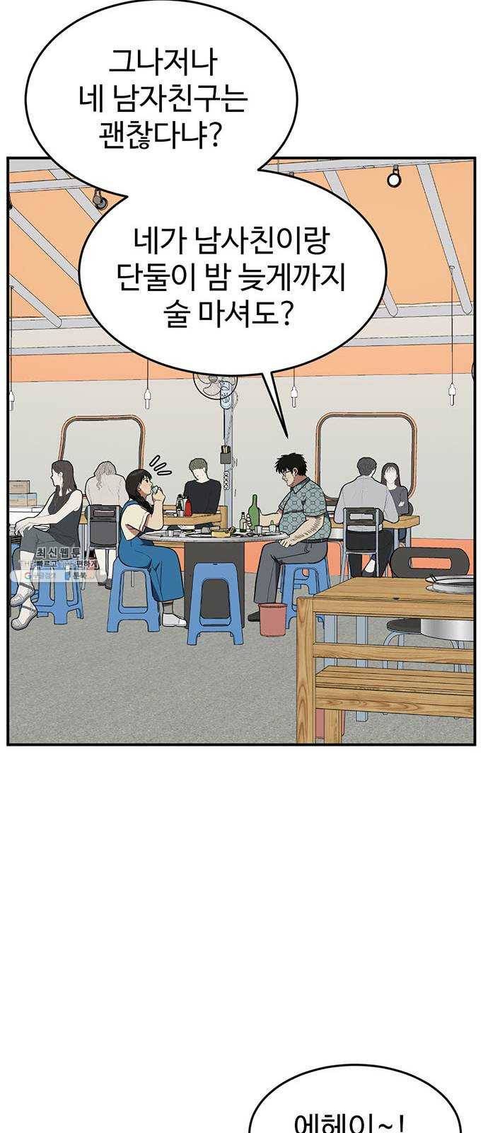 나를 바꿔줘 에이든 7 17