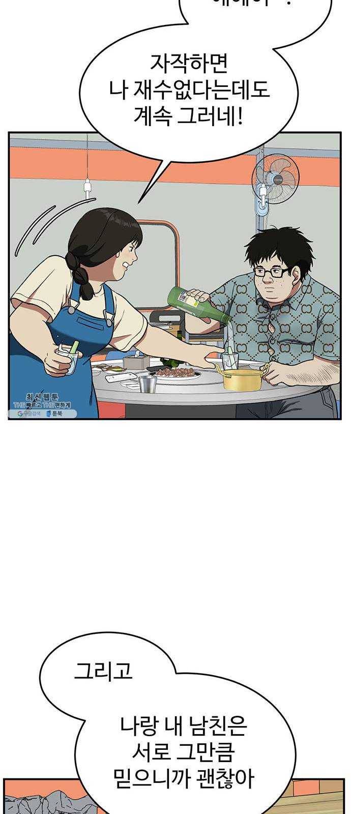나를 바꿔줘 에이든 7 18