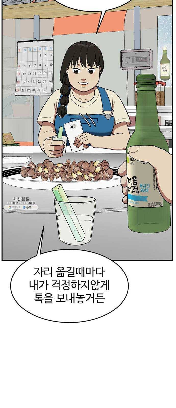 나를 바꿔줘 에이든 7 19