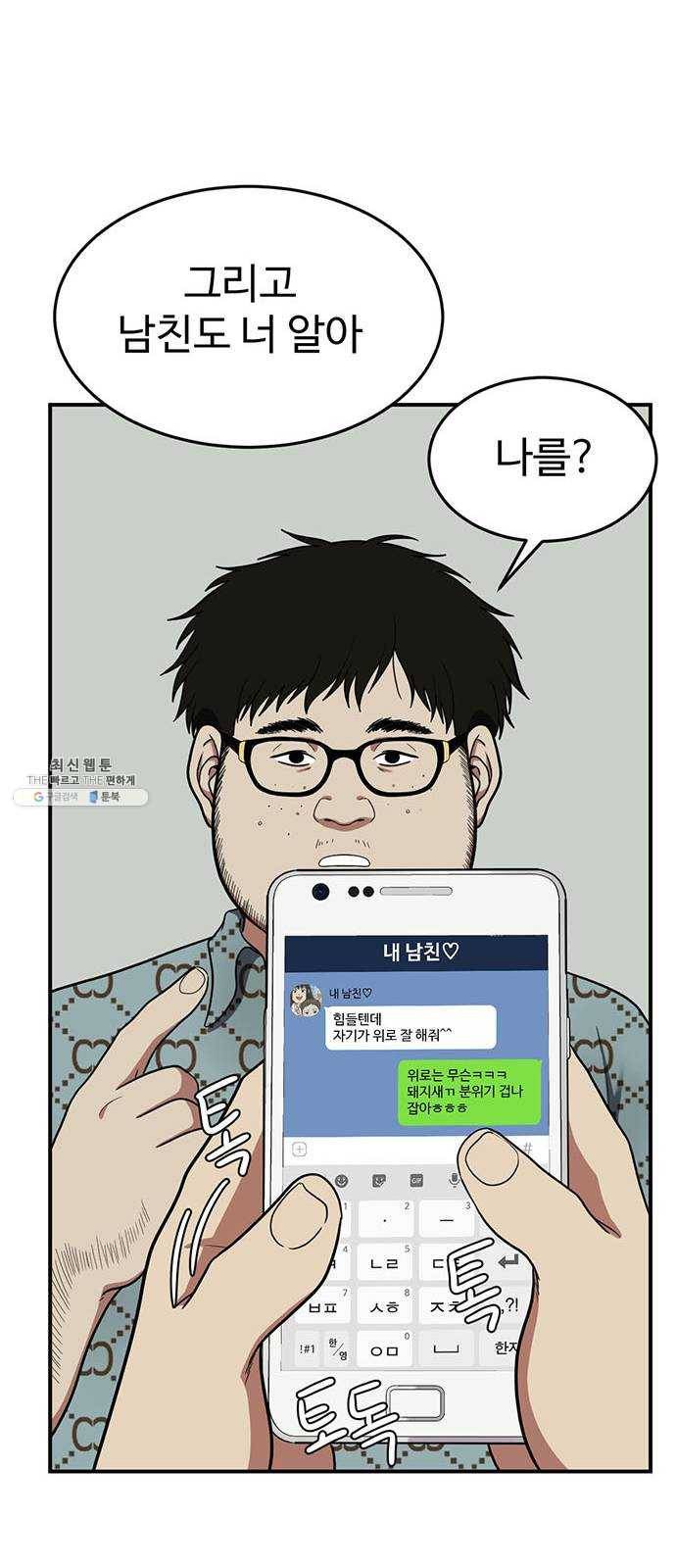 나를 바꿔줘 에이든 7 20