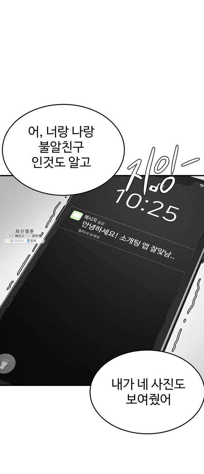 나를 바꿔줘 에이든 7 21