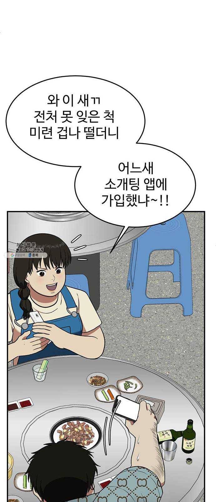나를 바꿔줘 에이든 7 22