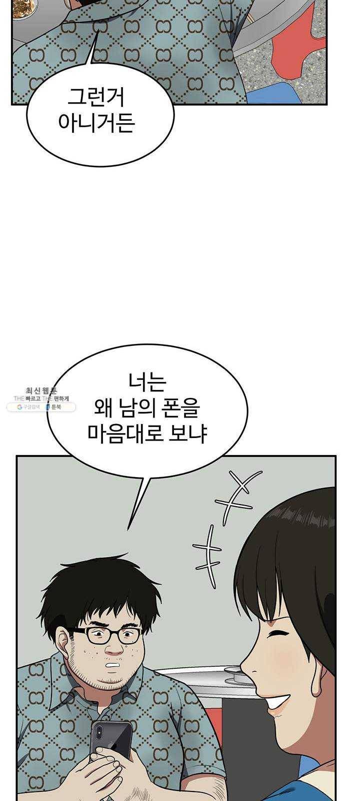 나를 바꿔줘 에이든 7 23