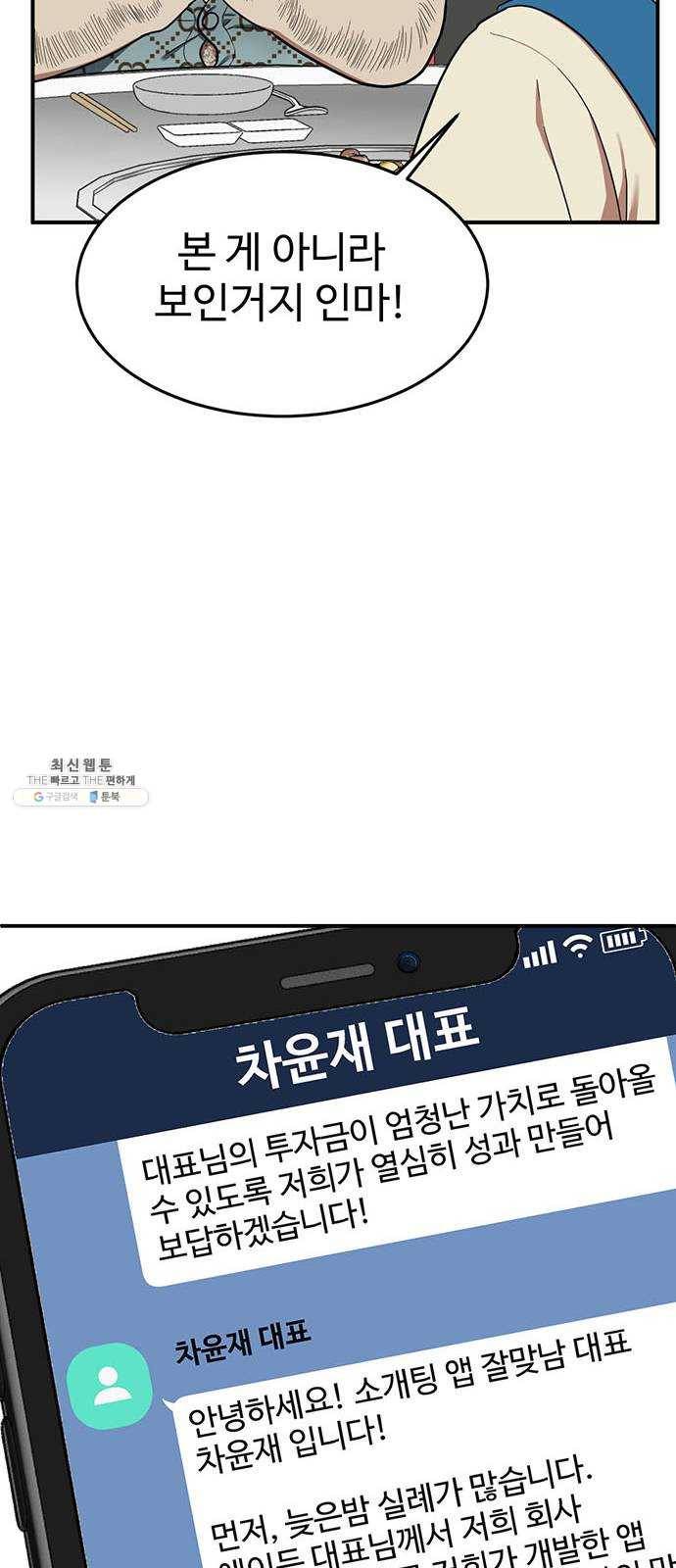 나를 바꿔줘 에이든 7 24