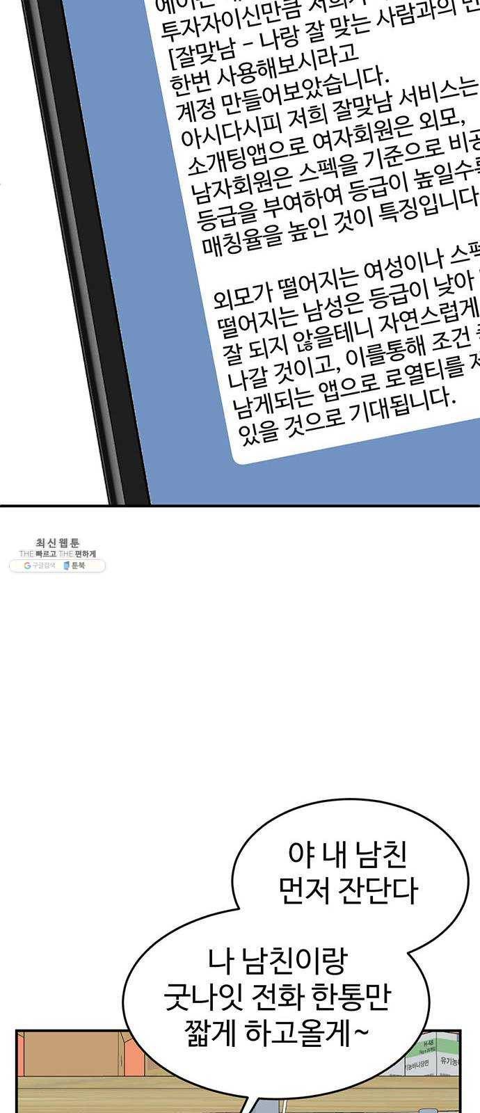 나를 바꿔줘 에이든 7 25